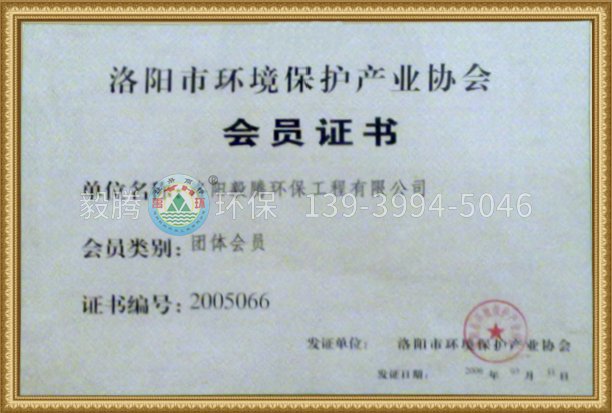 會(huì)員證書
