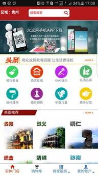 眾返網(wǎng) 一站式購物返利平臺(tái)——從豌豆莢官網(wǎng)下載到電子商務(wù)平臺(tái)開發(fā)運(yùn)營(yíng)全解析