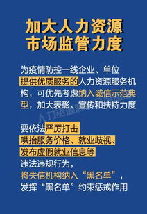 人力資源服務機構在疫情防控期間的關鍵注意事項