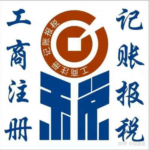 雜談 個人營業執照與公司注冊中的人力資源服務總結