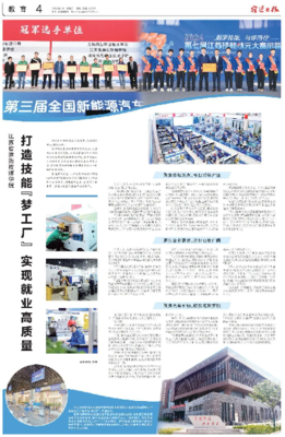 江蘇省人力資源和社會保障廳 市縣動態 江蘇省淮海技師學院 打造技能“夢工廠” 實現就業高質量